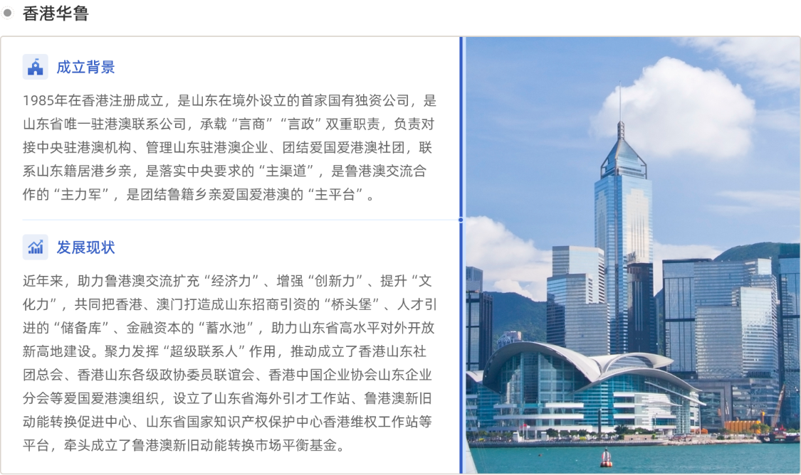 香港華魯@3x.png