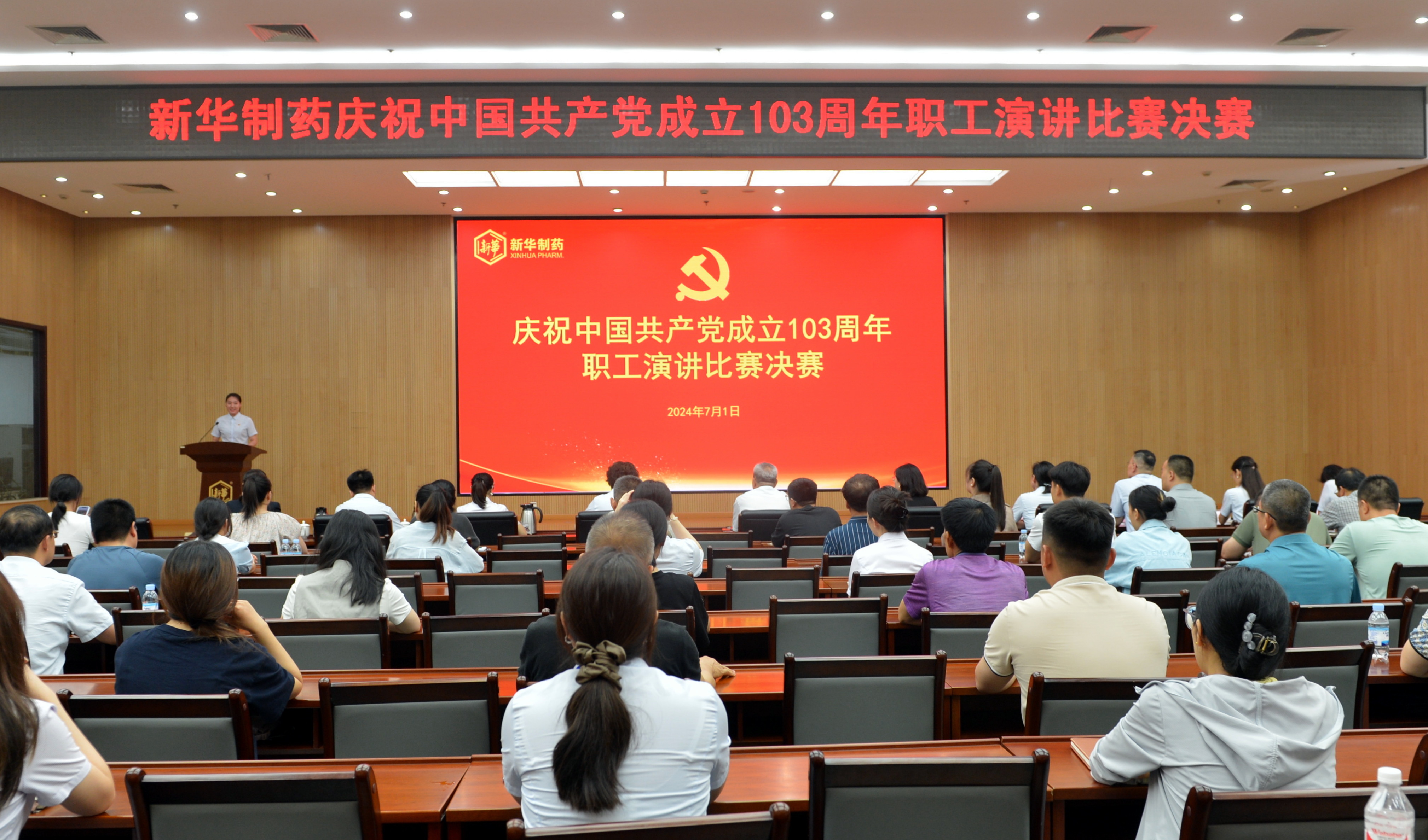 華魯集團各級黨組織開展慶祝中國共產黨成立103周年系列活動-2.jpg