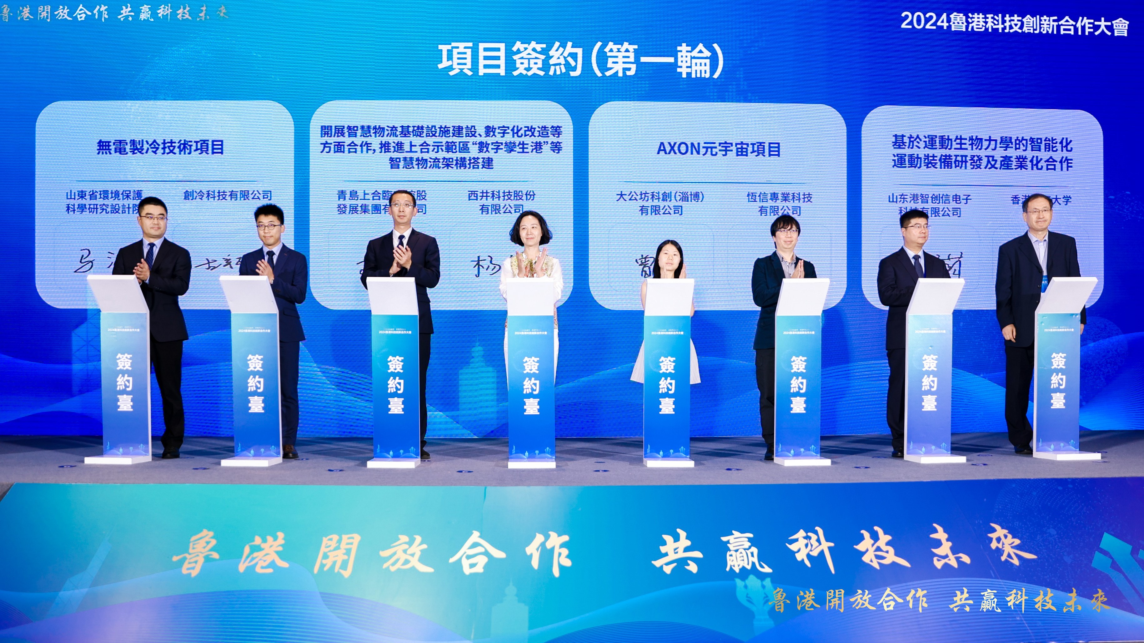 【2024港澳山東周】省環科院與創冷科技、信山實業在香港簽署戰略合作協議 【2024港澳山東周】省環科院與創冷科技、信山實業在香港簽署戰略合作協議.jpg