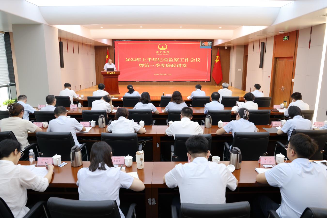 廉政講堂 廉政講堂.jpeg