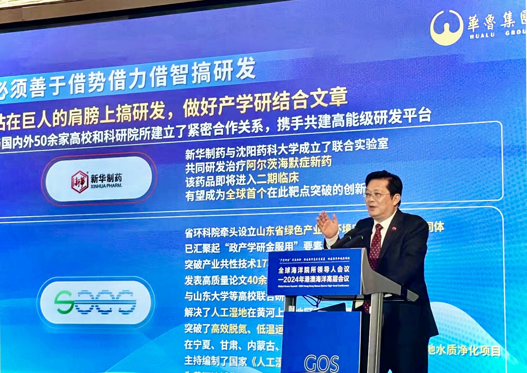樊軍出席2024年港澳海洋高層會議 并作專題發(fā)言-1 樊軍出席2024年港澳海洋高層會議 并作專題發(fā)言-1.jpg