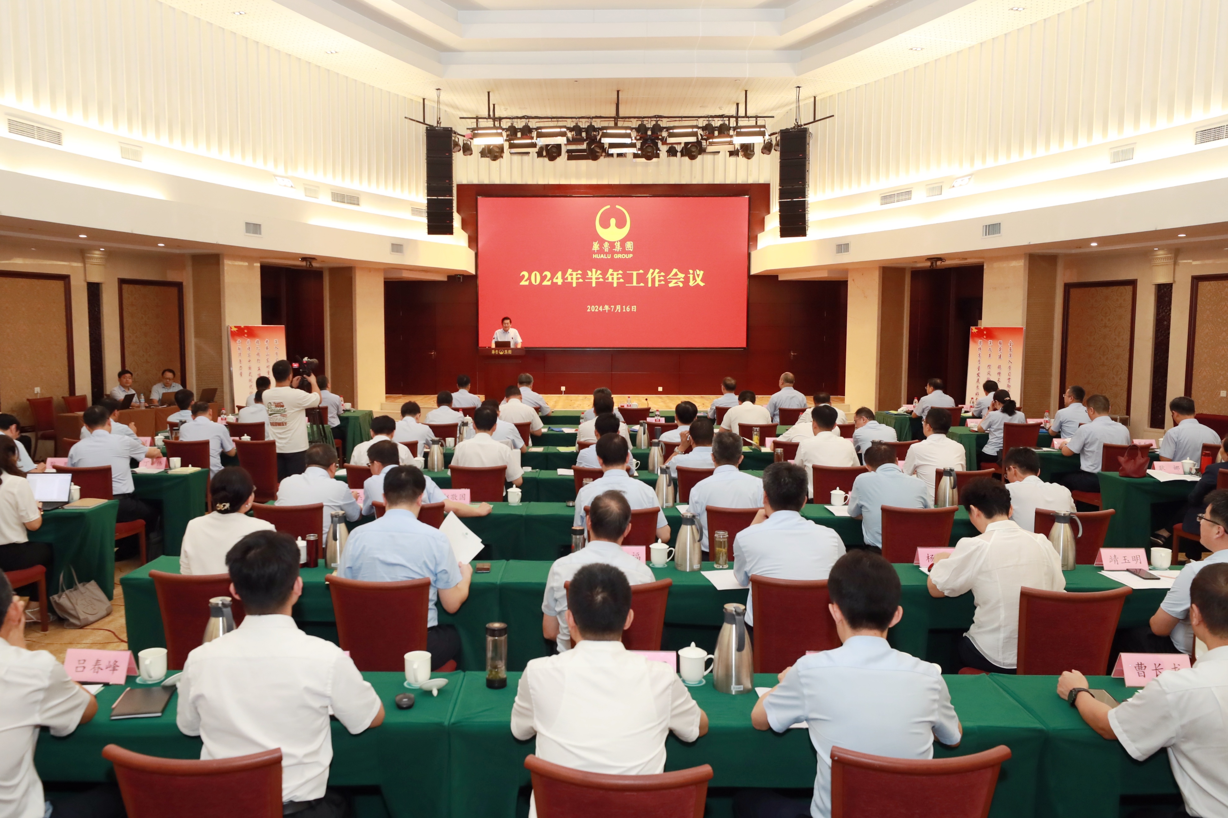 上半年會議 上半年會議.jpg