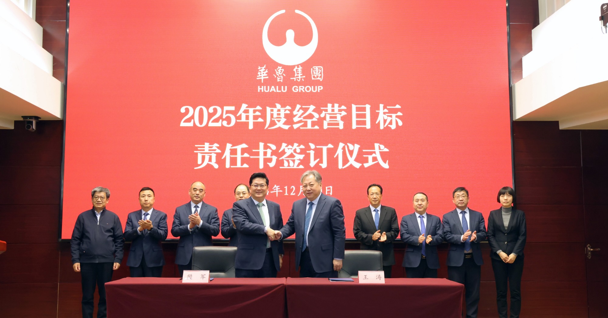 2025年經營計劃會議.jpg